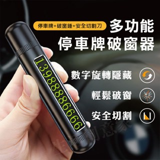 【實體店面現貨】車窗擊破器+割斷安全帶功能行車必備 玻璃擊破器 逃生錘 安全帶割刀 破窗神器 破窗器