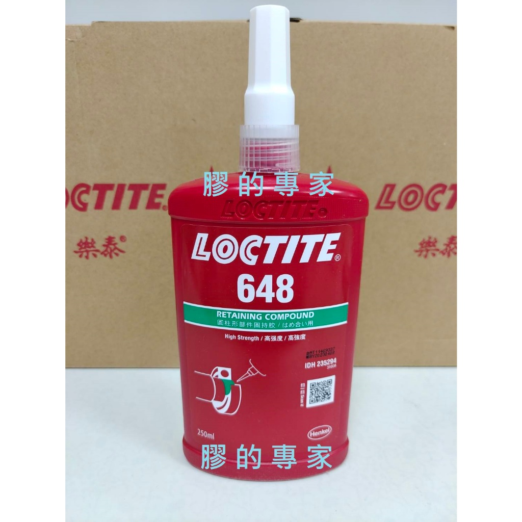 膠的專家  LOCTITE 樂泰648  圓形配件固定劑、低黏度、高強度、適不鏽鋼及非活化金屬、快速固化