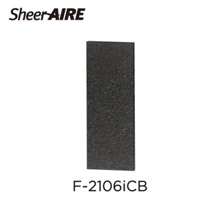 【Qlife質森活】SheerAIRE席愛爾｜AC-2106i 小腰機 專用活性碳濾網2入裝(F-2106iCB)