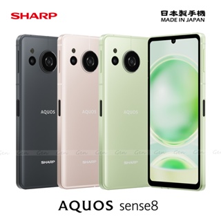 SHARP AQUOS sense8 5G 8G/256G【內附保護套+保貼】