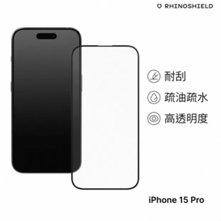RHINOSHIELD 犀牛盾 iPhone 15 Pro 9H 3D滿版玻璃保護貼(3D曲面完美弧度）