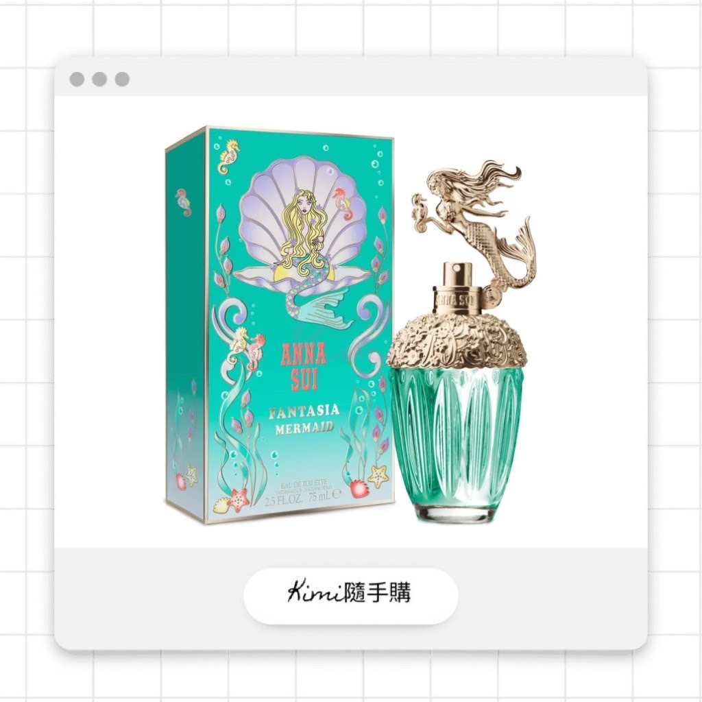 Anna Sui Fantasia Mermaid 童話美人魚女性淡香水 75ml/75ml tester