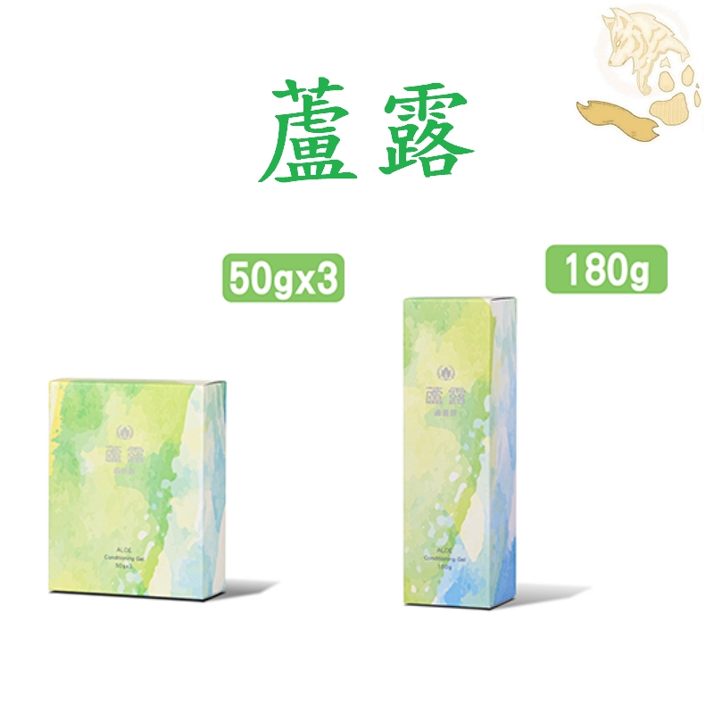 【CWT】葡眾~蘆露蘆薈膠(50g*3)~蘆露蘆薈膠(180g)