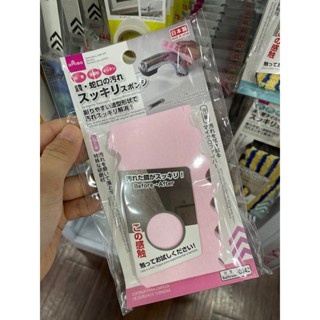 🎀大創代購🛒洗手檯清潔海綿（日本製） 鏡子/水龍頭清潔海綿 好握的波浪型設計 粉色白色兩面材質