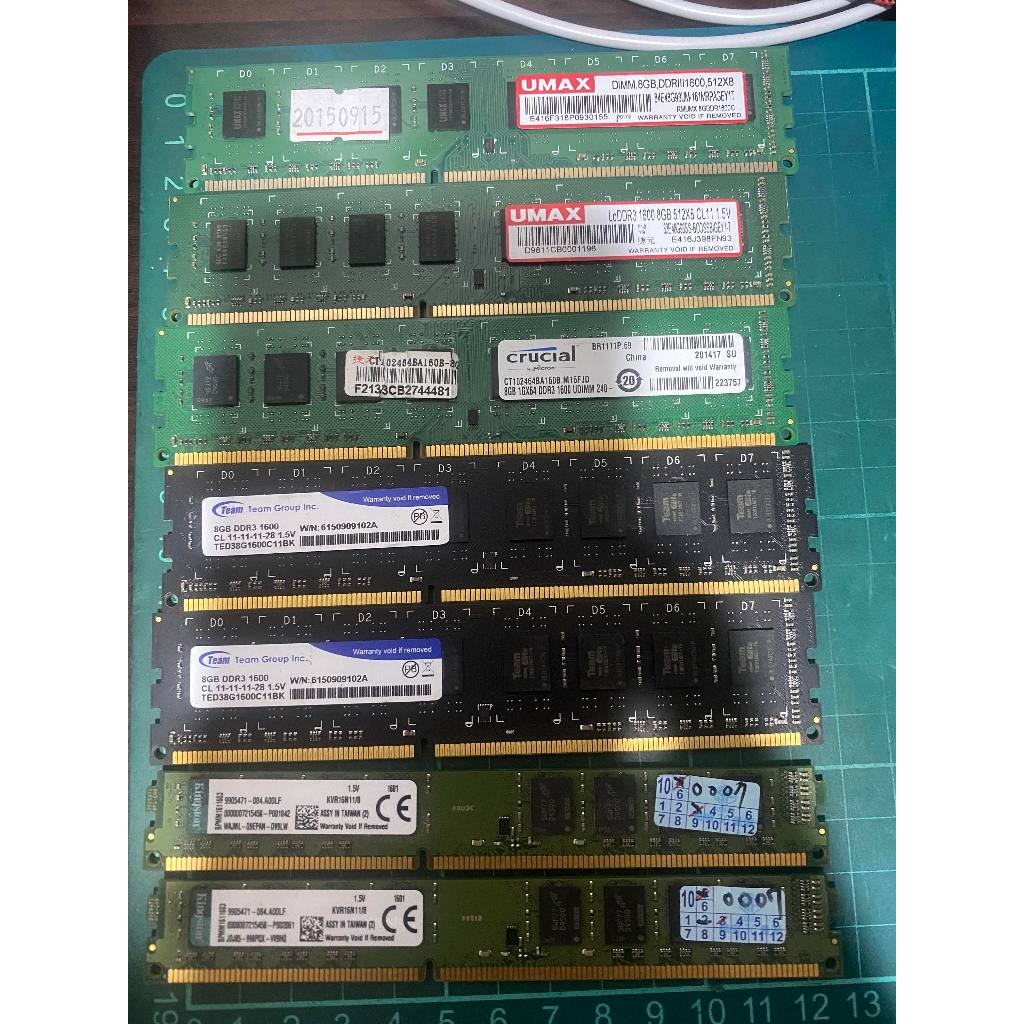 出清 記憶體 桌上型電腦 各大廠牌 DDR3 8G