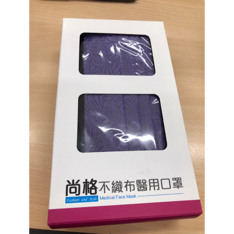 全新 尚格 不織布醫用口罩 （未滅菌）1盒（20入）繽紛炫彩風 紫色