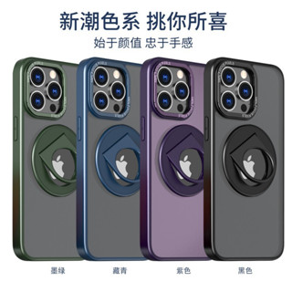 iphone15ProMax 支點旋轉指環支架鏤空手機殼iPhone14防摔保護套