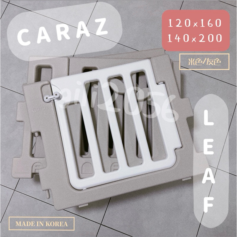 ///降價///*現貨*全新*Caraz Leaf Kibel 韓國遊戲圍欄 防撞地墊 二手 寵物