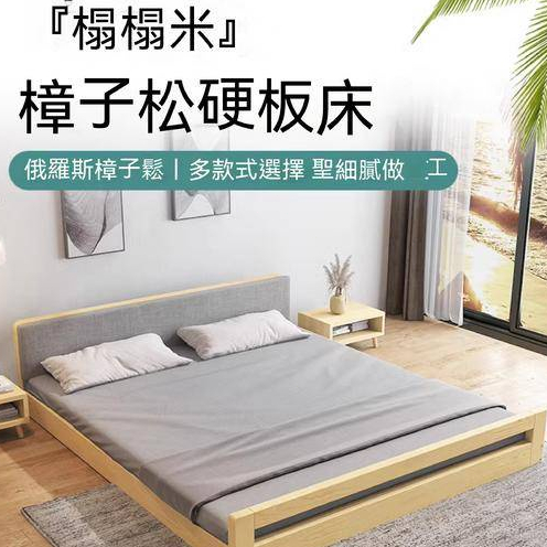 榻榻米床架 實木床 現代 簡約雙人床 無床頭床架 排骨架 硬板落地床 日式地台床 矮床