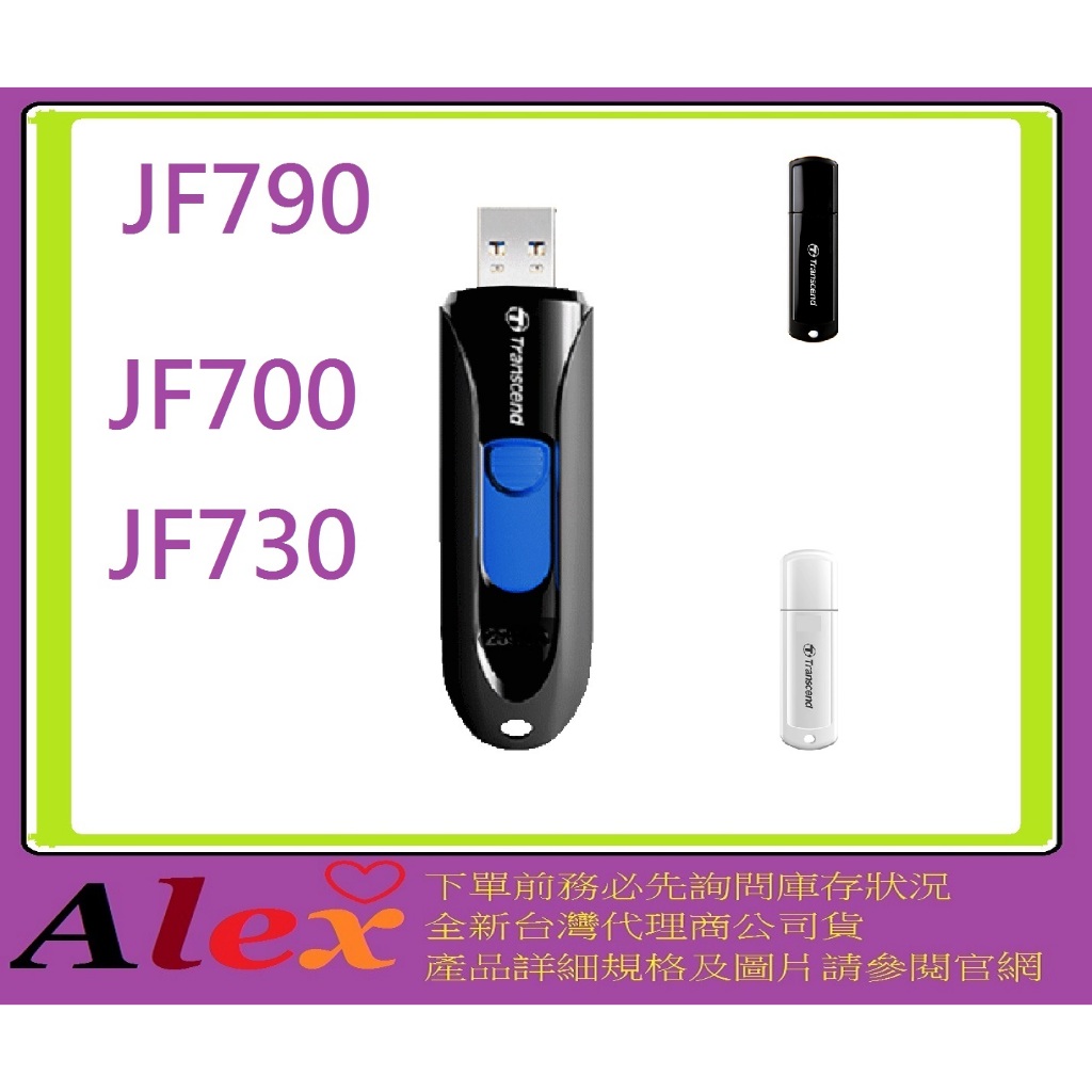Transcend 創見 JF730 JF700 JF790 64G 64GB 隨身碟 USB3.1 JetFlash