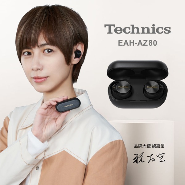 Technics EAH-AZ80 真無線降噪藍牙耳機 黑色