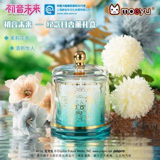 現貨 Moeyu 初音未來 茉莉花香香氛禮盒 紀念日 香薰禮盒 精美 miku 燙金 香薰燭臺 茉莉香蠟燭