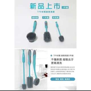全新現貨！拖霸好沖洗不沾汙廚房刷具組