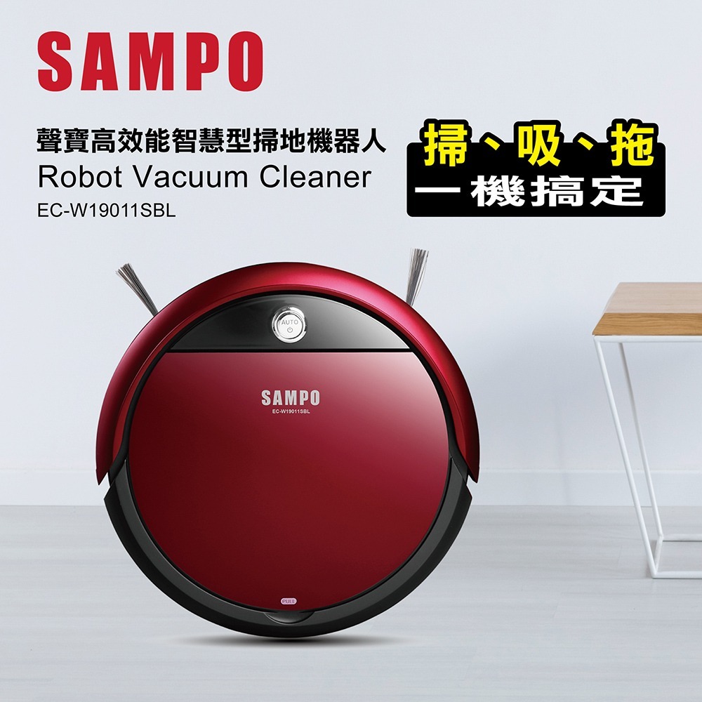 💖愛鎵小舖💖聲寶 SAMPO 高效能智慧型掃地機器人 EC-W19011SBL 智能防卡 掃地 拖地 吸塵器