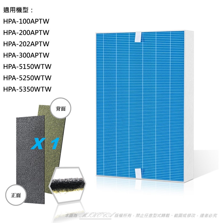 抗菌抗敏 適用 Honeywell HPA 100 200 202 300 APTW/5150 5250 5350WTW