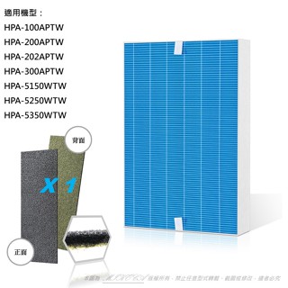 抗菌抗敏 適用 Honeywell HPA 100 200 202 300 APTW/5150 5250 5350WTW