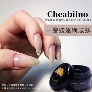 「慕溪MUXI」一層殘建構底膠 塑型底膠 葉子膠Base2 持久底膠 凝膠美甲 罐裝膠 美甲功能膠