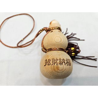 檜木世家-台灣檜木香氛葫蘆瓶-一個200元