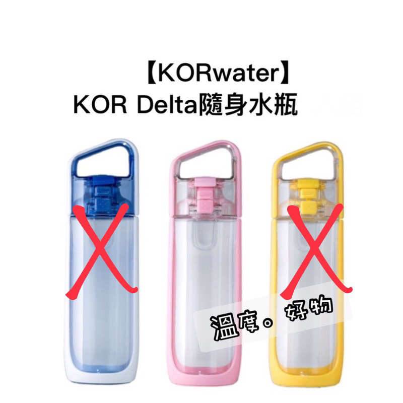 【KORwater】KOR Delta隨身水瓶(晶燦粉 500ml)