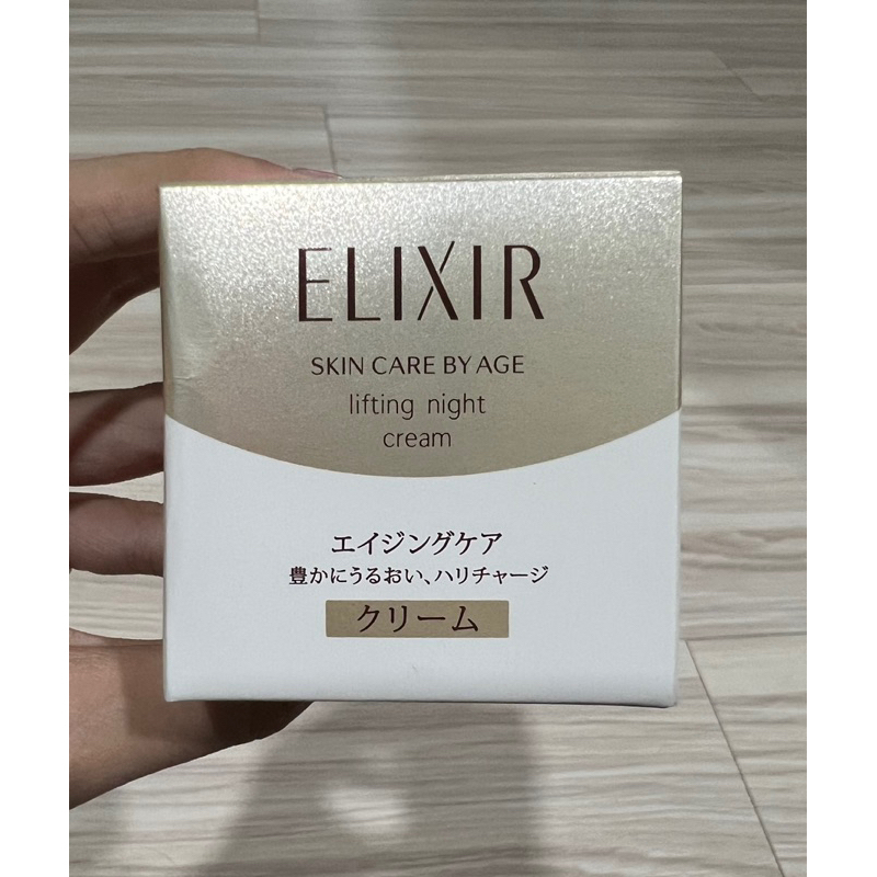 日本購入資生堂 ELIXIR 怡麗絲爾 彈潤系列 膠原緊膚晚霜 40g