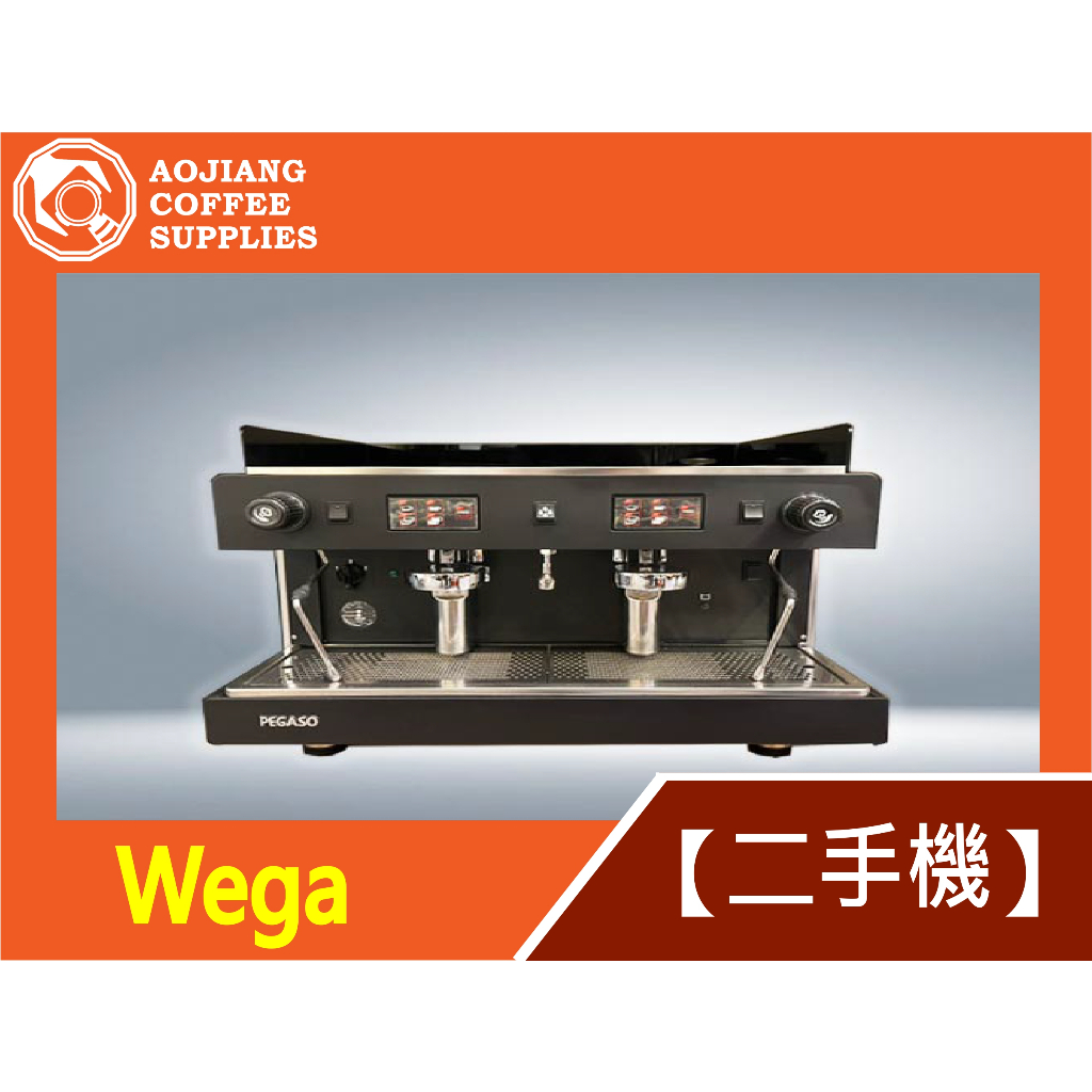 【傲匠咖啡】Wega  Pegaso 2gr 黑 二手商用咖啡機 雙孔咖啡機 二手咖啡機