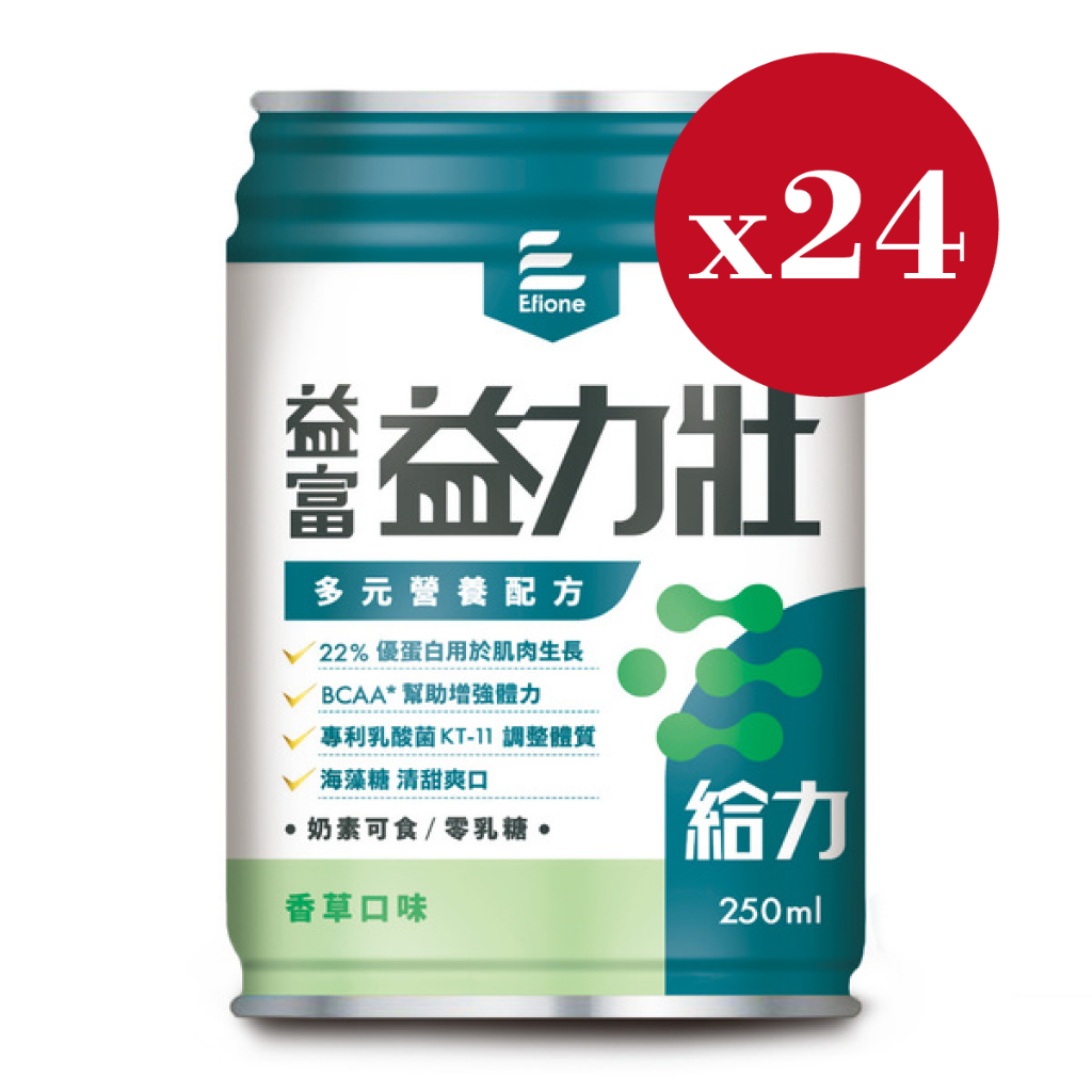 ［箱購］益富【益力壯】給力優蛋白高鈣配方（原味無糖、香草） 250ml添加日本專利乳酸菌KT-11