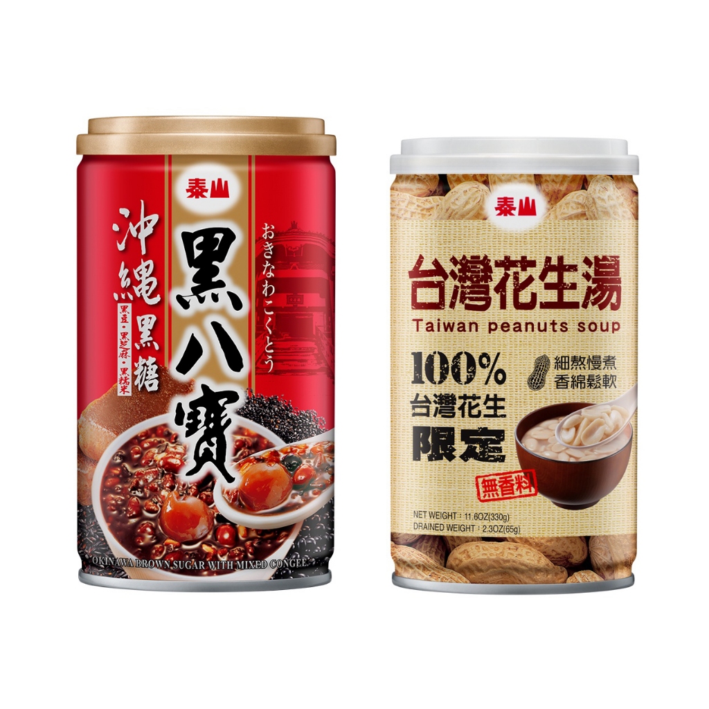 【泰山】沖繩黑糖 黑八寶（340g）台灣花生湯（330g）罐裝