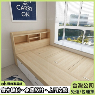 ✅OK裝飾✅ 實木 榻榻米床 床櫃一體 多功能 小戶型 大空間 儲物床 網紅 簡約 雙人床 單人 床箱 收納儲物 松木