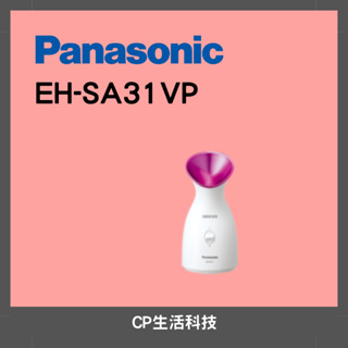 Panasonic 國際牌 奈米保濕美顏器 EH-SA31-P