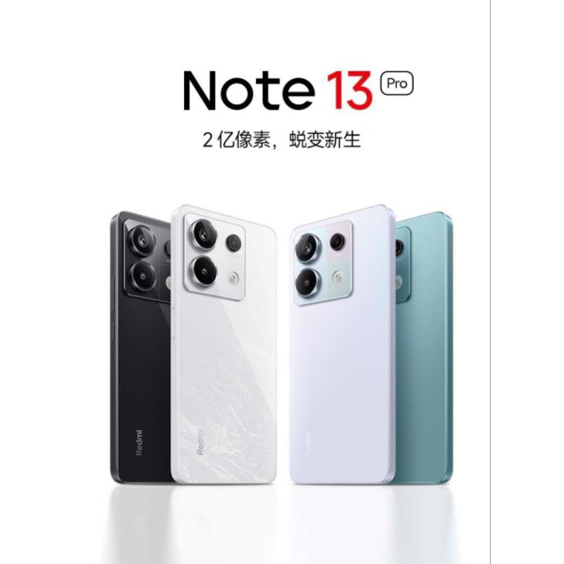 紅米Note 13 Pro/紅米 天璣7200-ultra 新2億像素相機 redmi note 13 pro+
