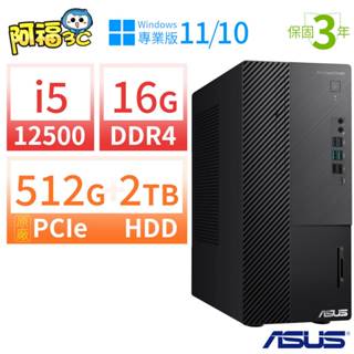 【阿福3C】ASUS華碩B660商用電腦i5/16G/512G+2TB/Win10專業版/Win11 Pro/3Y