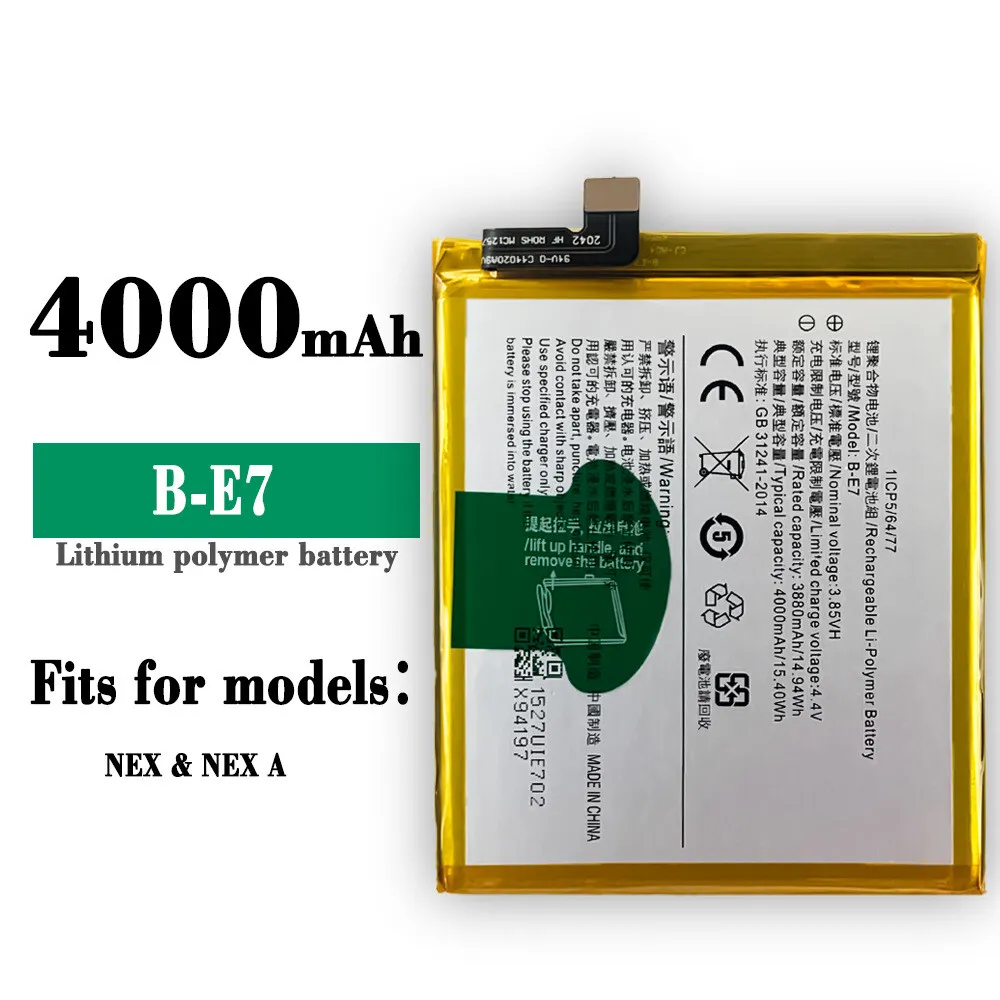台灣現貨出貨 Vivo NEX B-E6 / B-E7 電池