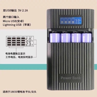新款 獨立顯示 4節數字行動電源 18650充電器 可更換電池芯 電量顯示+日本三洋電池4pcs （支援安卓&蘋果接口)