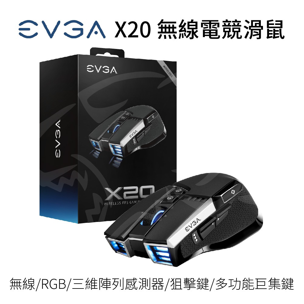 艾維克 EVGA X20 無線電競滑鼠/三維陣列感測x3/16000Dpi/RGB/三模(無線 有線 藍芽)