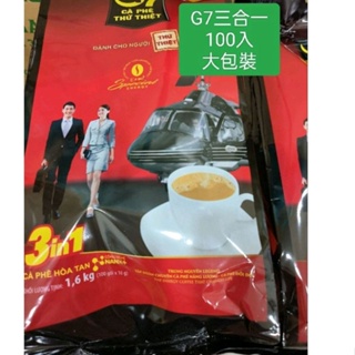 越南G7咖啡 袋裝100小包 2025年5月15日 特價 16g/包 三合一 3in1 沖泡咖啡 Ca Phe 咖啡