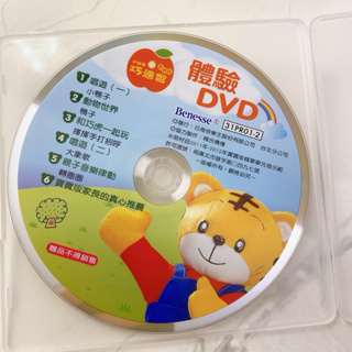 《二手》巧連智 巧虎 體驗版 DVD～唱遊-小鴨子、大象歌/動物世界-小鴨子/揮揮手打招呼～快速出貨🚚～