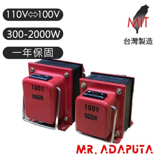 台灣製造 雙向 變壓器 升壓器 降壓器 110-100V 110V 轉 100V 升降電壓調整器 電壓轉換器 2000W