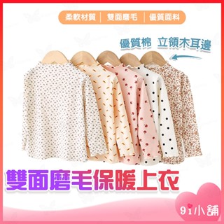 女童上衣 兒童上衣 木耳邊 兒童發熱衣 發熱衣 保暖衣 保暖上衣 立領上衣 長袖上衣 T恤 小孩小朋友小中童幼兒寶寶