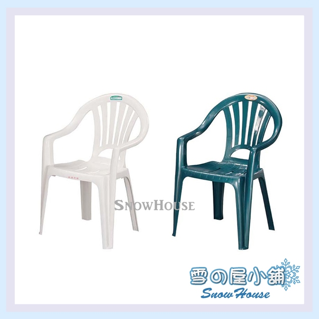百樂休閒椅(CH07) 塑膠椅 戶外椅 休閒椅 S843-09 X612-03/04 雪之屋居家生活館