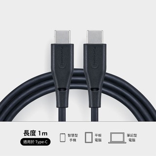 Panasonic國際牌 TPE 充電傳輸線 1M USB2.0 TYPE-C TO TYPE-C