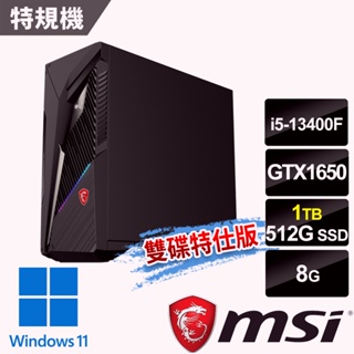 msi微星 Infinite S3 13-661TW-GTX1650 電競桌機-1T雙碟特仕版