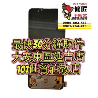 OPPO 歐珀 Reno6螢幕總成Reno5 5g CPH2251 CPH2145東區手機維修 信義區手機維修