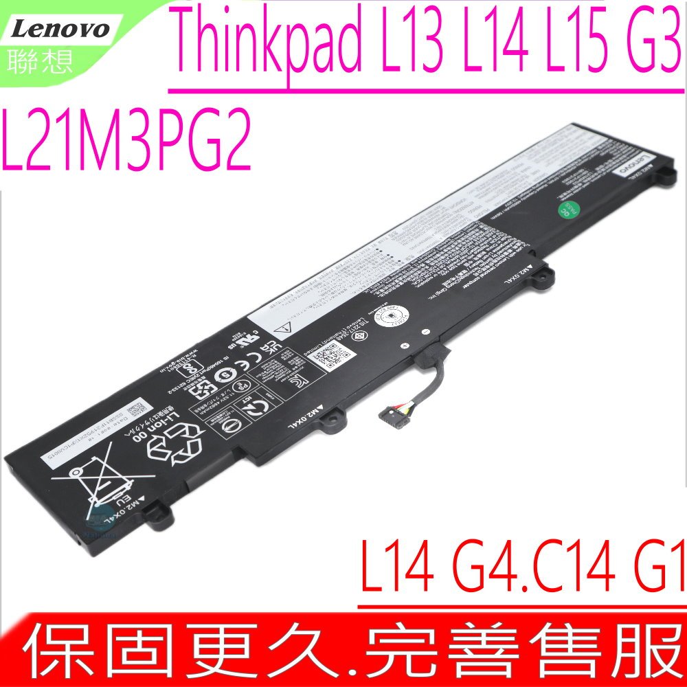 LENOVO L21M3PG2電池(原裝)聯想 Thinkpad L14 Gen3 G3 L14 Gen4 G4