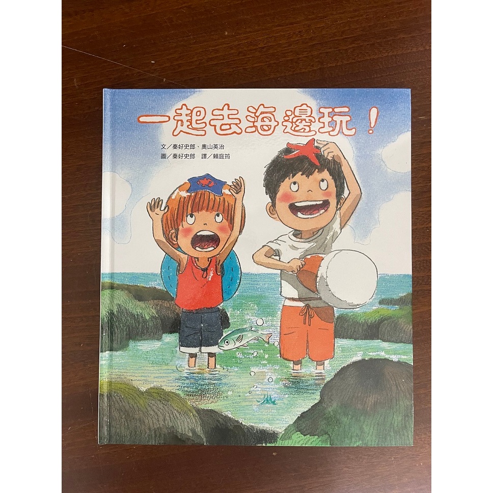 一起去海邊玩/冬天去抓蟲/在路上探險吧/帶我去抓蟲