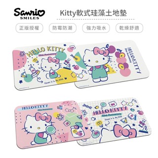 三麗鷗 HELLO KITTY 凱蒂貓 50周年 軟式珪藻土地墊60x40 硅藻土 腳踏墊 防潮 吸水墊5ip8