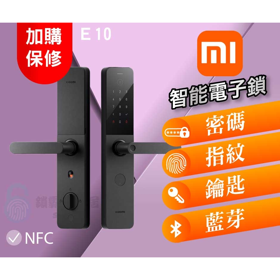 【Mi小米】 Xiaomi 智能門鎖 E10 電子門鎖 小米手把 E10