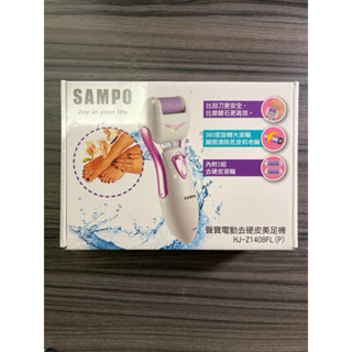 SAMPO聲寶 電動磨腳皮機/去硬皮機(HJ-Z1408FL)
