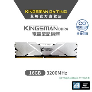 AITC艾格 KINGSMAN DDR4 16GB 3200 Memory ram UDIMM 桌上型 記憶體 終身保固