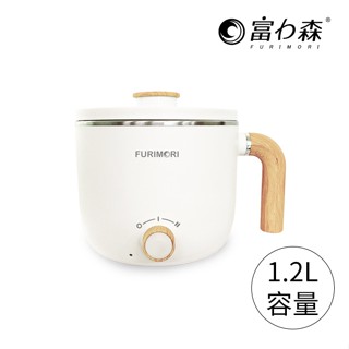 《富力森FURIMORI》1.2L日式多功能美食鍋/快煮鍋/電火鍋 原廠保固 官方旗艦FU-EH127