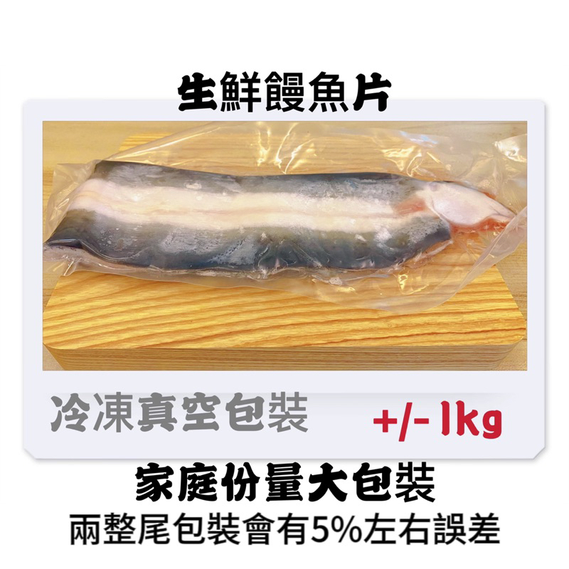 「藤原極鮮」嚴選雲林口湖頂級白鰻魚二尾一公斤+-5%